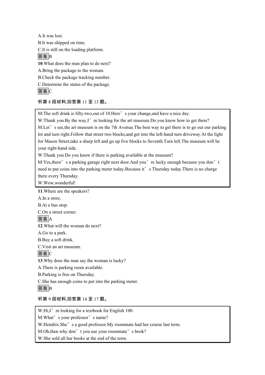 2021-2022学年高中人教版英语必修5作业：UNIT 5　FIRSTAID 单元测评 WORD版含解析.docx_第3页