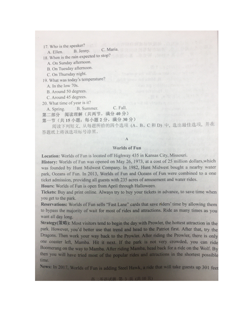 吉林省吉化第一高级中学校2017-2018学年高二上学期期末考试英语试题 扫描版含答案.doc_第3页
