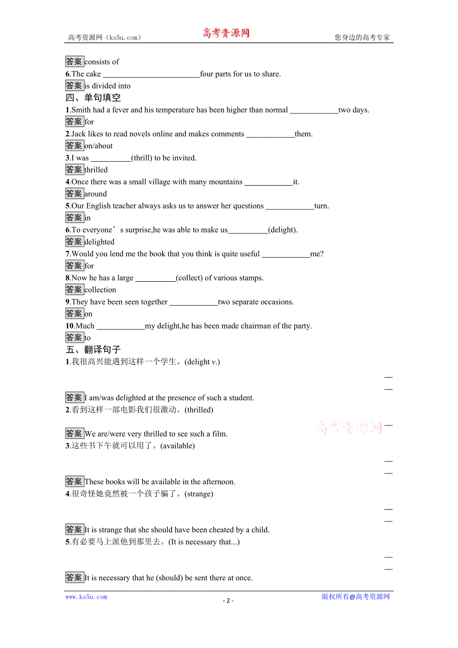 2021-2022学年高中人教版英语必修5作业：UNIT 2　SECTION Ⅱ　LEARNING ABOUT LANGUAGEUSING LANGUAGESUMMING UP & LEARNING TIP WORD版含解析.docx_第2页