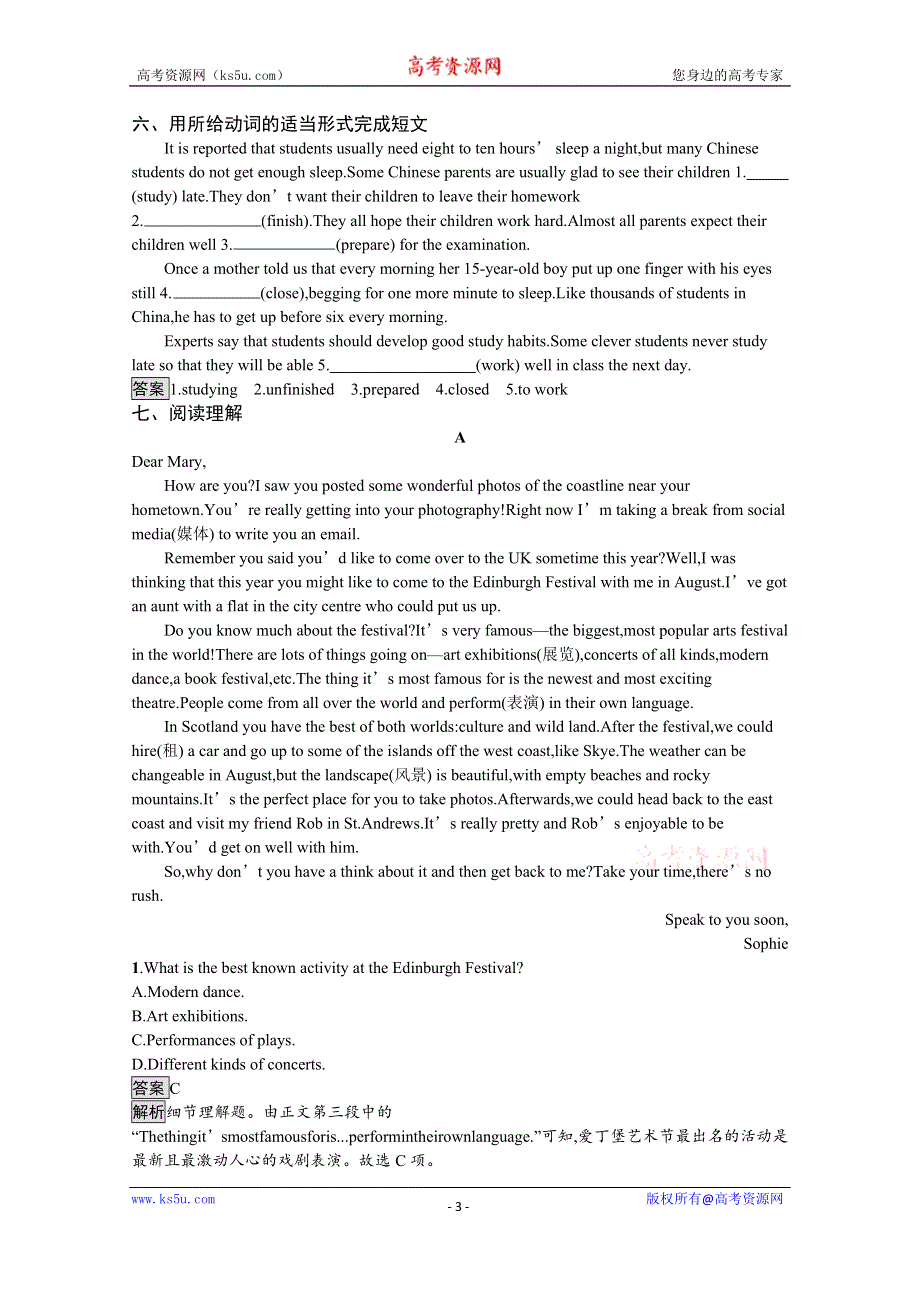 2021-2022学年高中人教版英语必修5作业：UNIT 2　SECTION Ⅱ　LEARNING ABOUT LANGUAGEUSING LANGUAGESUMMING UP & LEARNING TIP WORD版含解析.docx_第3页