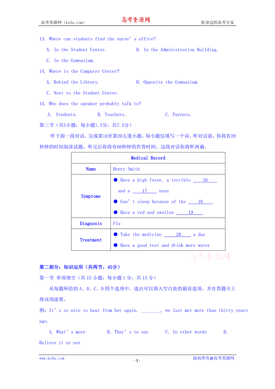 北京市丰台区2015届高三5月统一练习（二）英语试题 WORD版含解析.doc_第3页