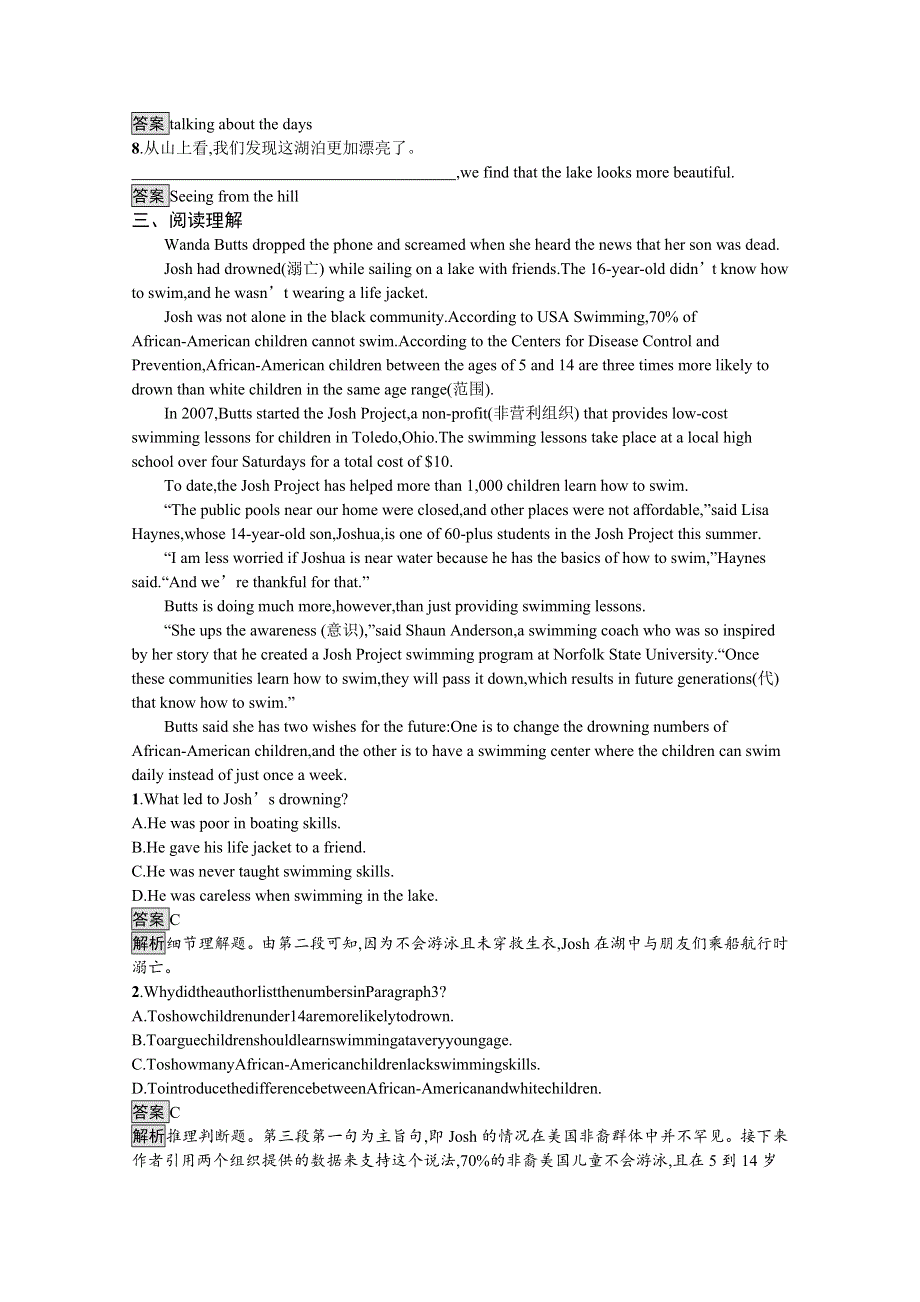 2021-2022学年高中人教版英语选修6测评：UNIT 5　SECTION Ⅲ— GRAMMAR WORD版含解析.docx_第2页