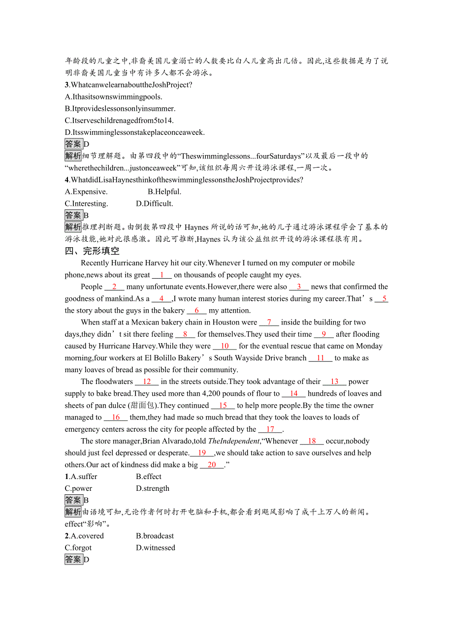 2021-2022学年高中人教版英语选修6测评：UNIT 5　SECTION Ⅲ— GRAMMAR WORD版含解析.docx_第3页