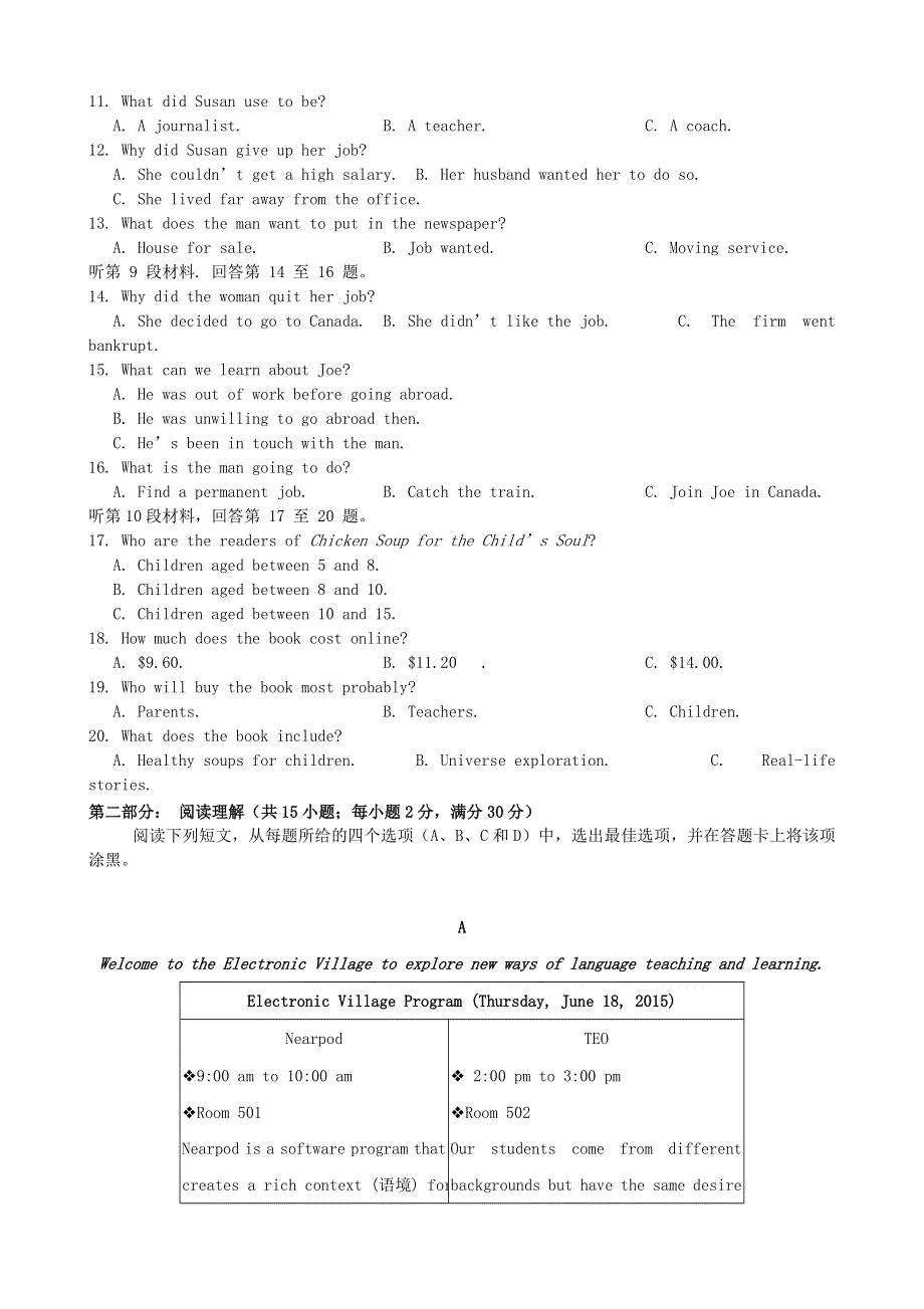 四川省新津中学2015_2016学年高二英语12月月考试题.doc_第2页