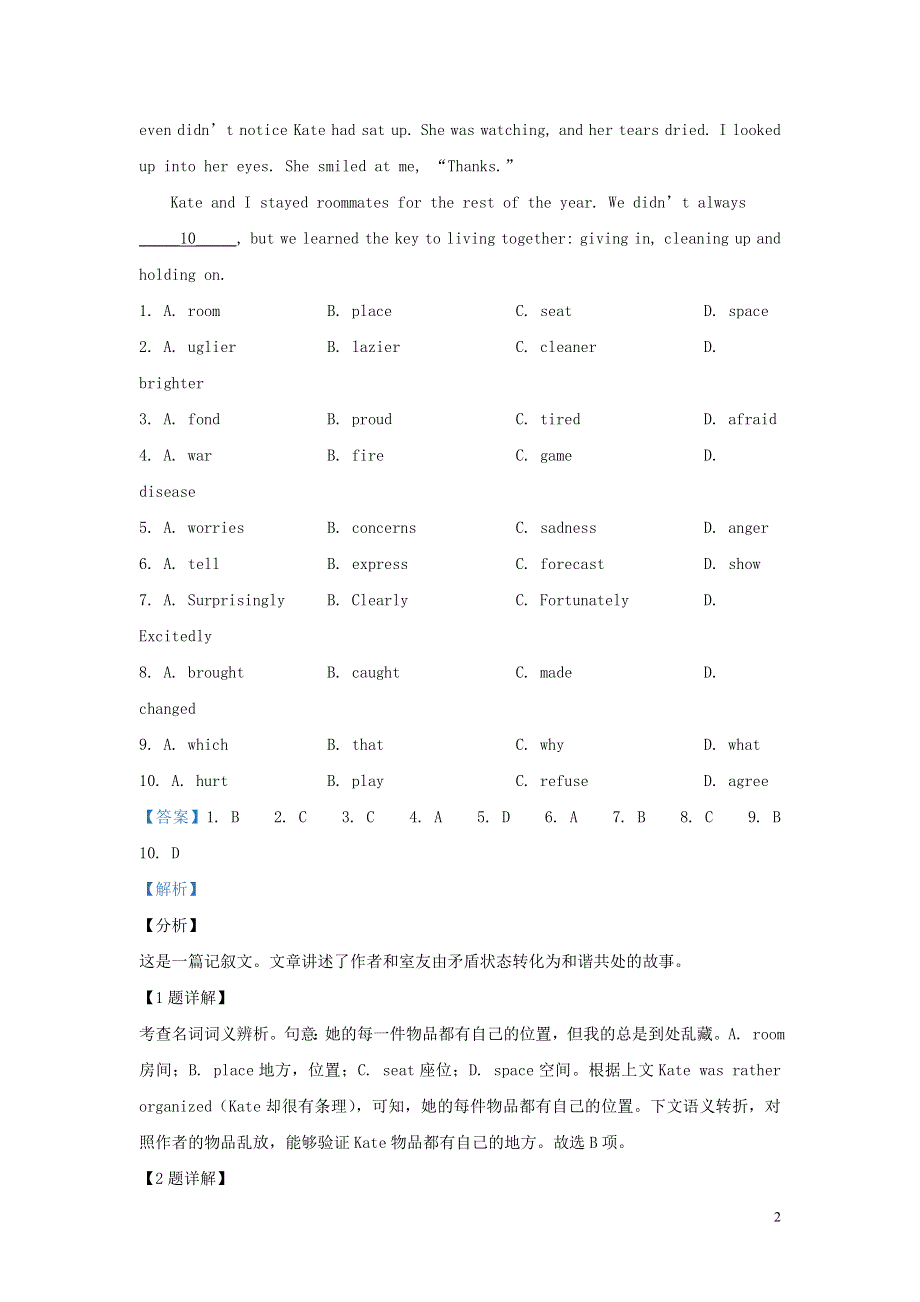 北京市丰台区2021届高三英语上学期期中试题（含解析）.doc_第2页