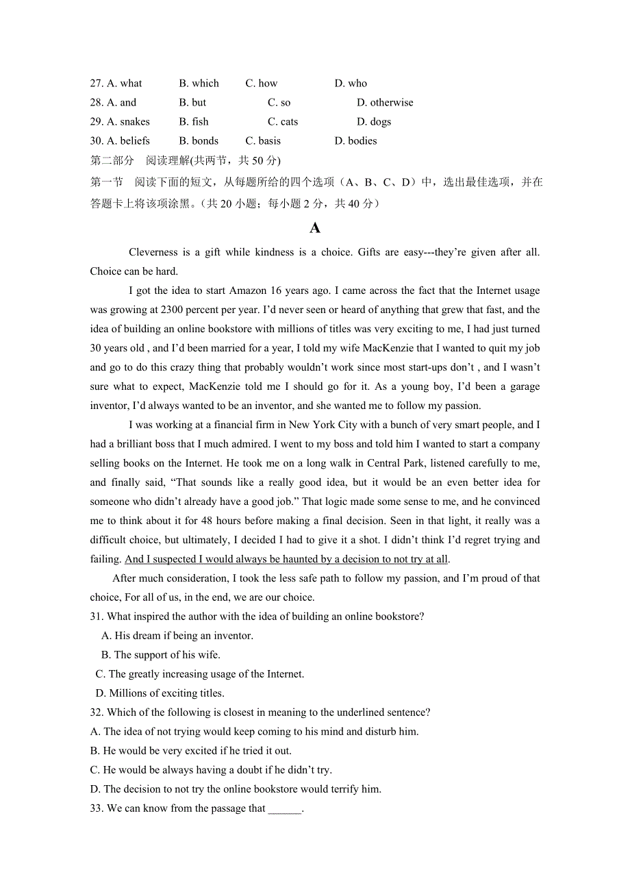 四川省新津中学2015届高三考前最后模拟英语试题 WORD版含答案.doc_第3页