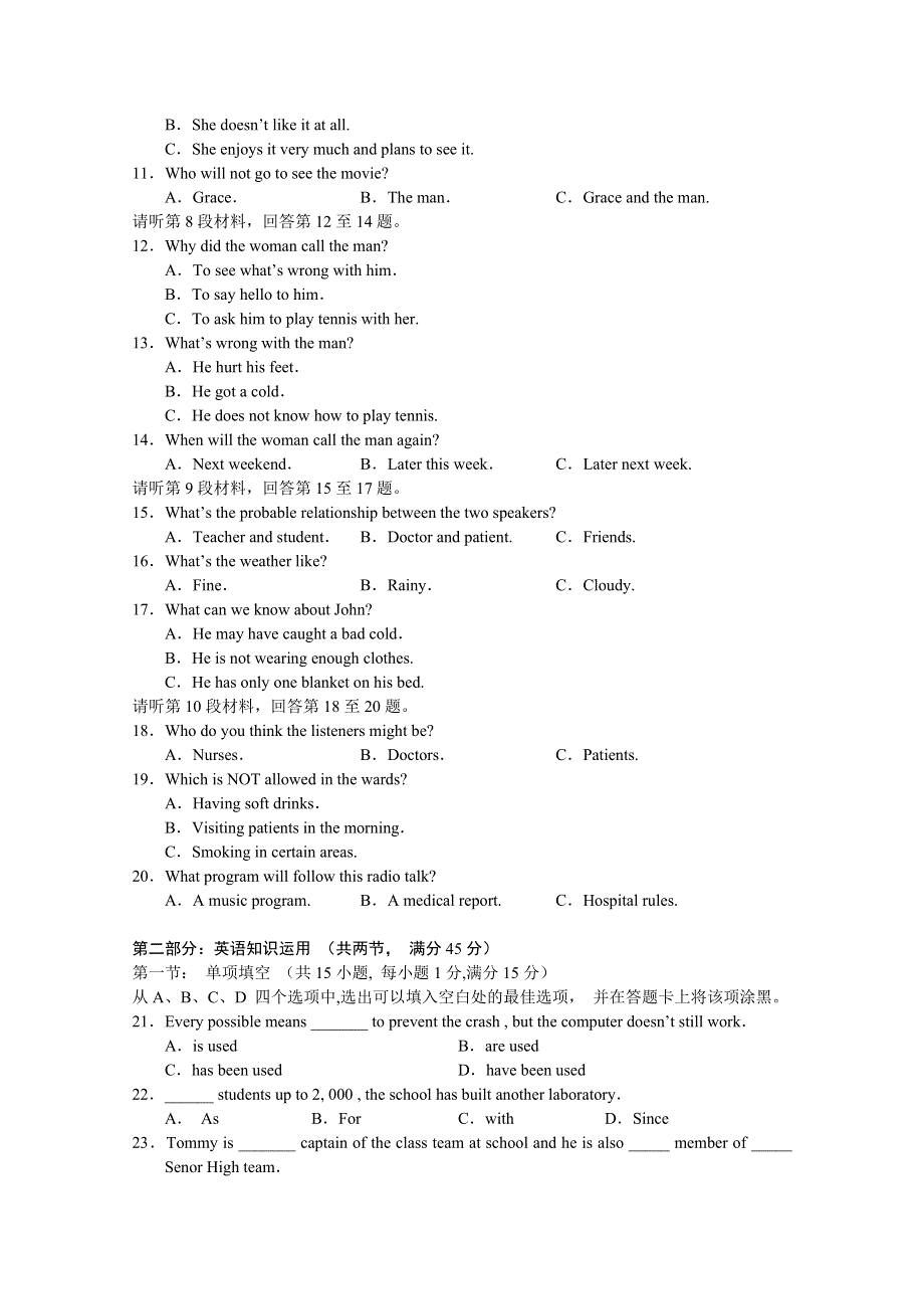 吉林省吉林一中10-11学年高一上学期期中考试（英语）.doc_第2页