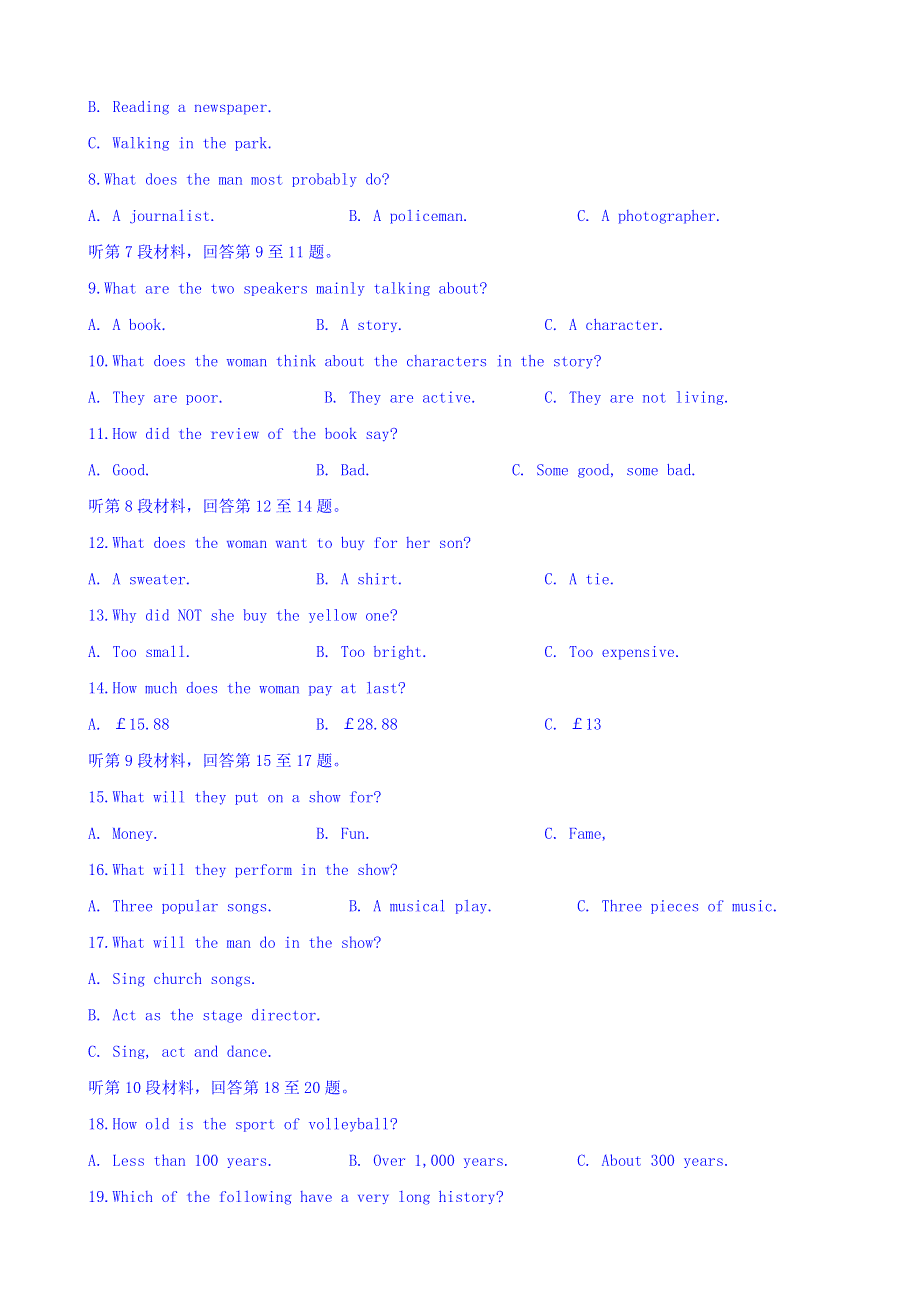 四川省新津中学2015-2016学年高二上学期10月月考英语试题 WORD版含答案.doc_第2页