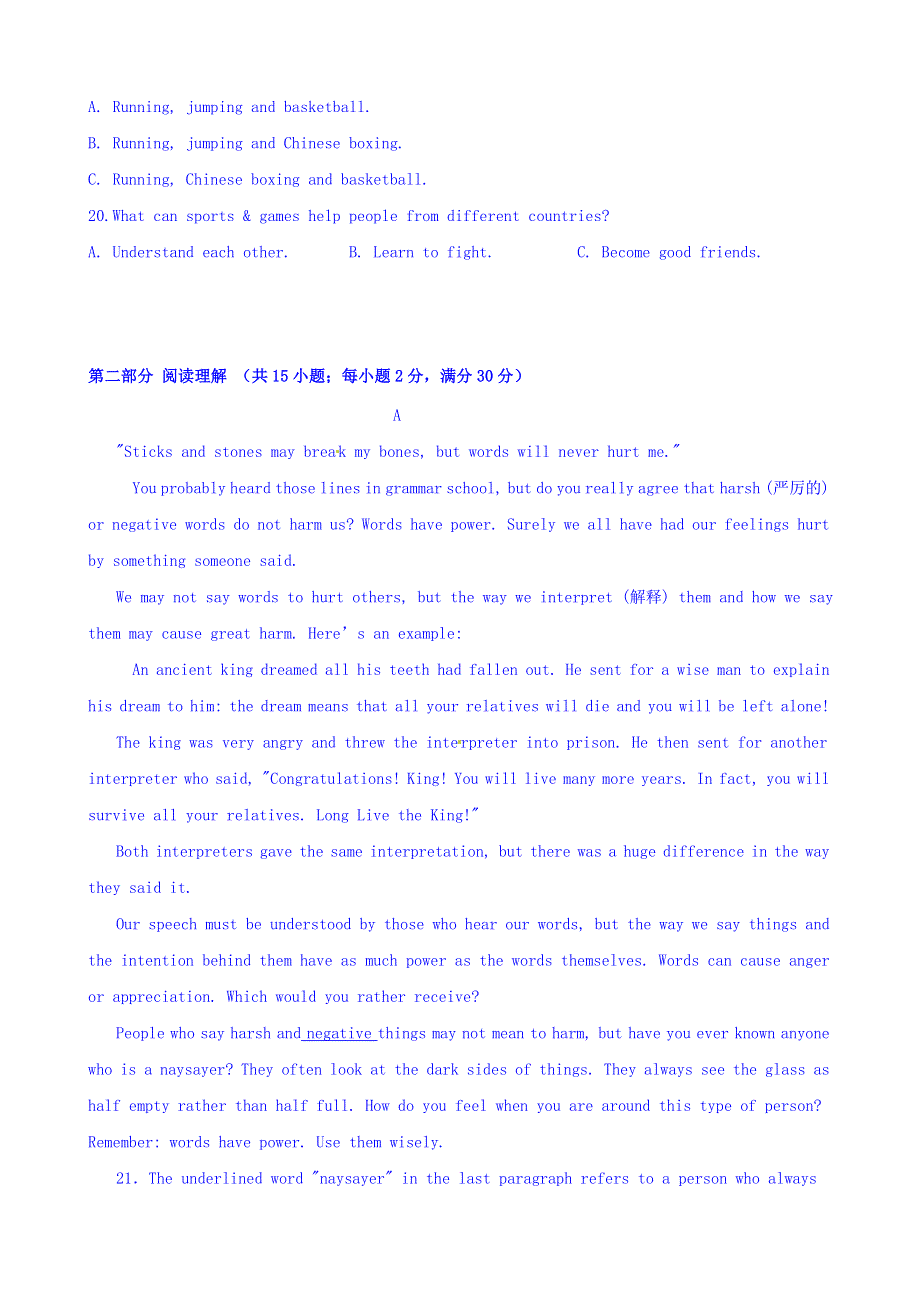 四川省新津中学2015-2016学年高二上学期10月月考英语试题 WORD版含答案.doc_第3页