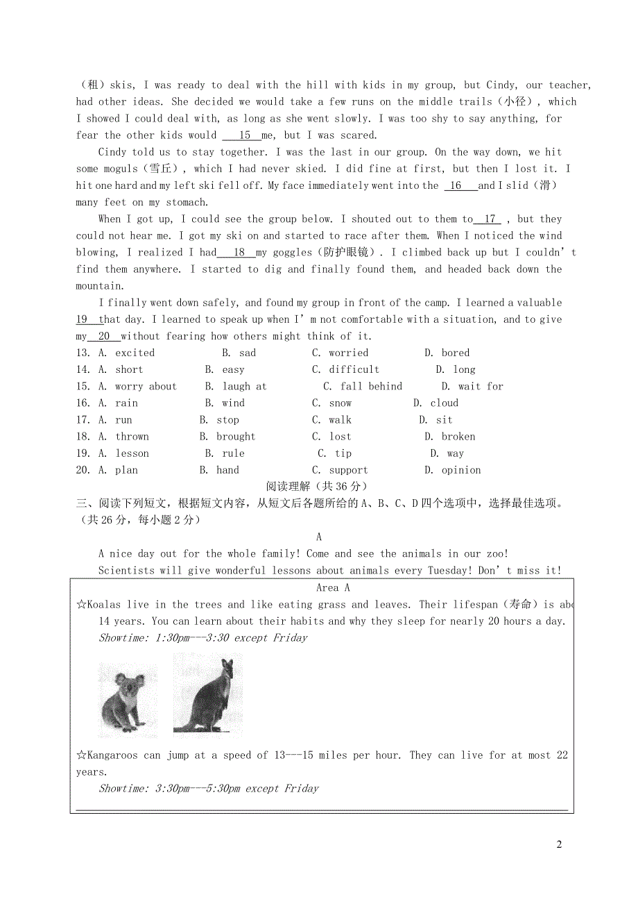 北京市丰台区2022届九年级英语上学期期末考试试题人教新目标版.docx_第2页