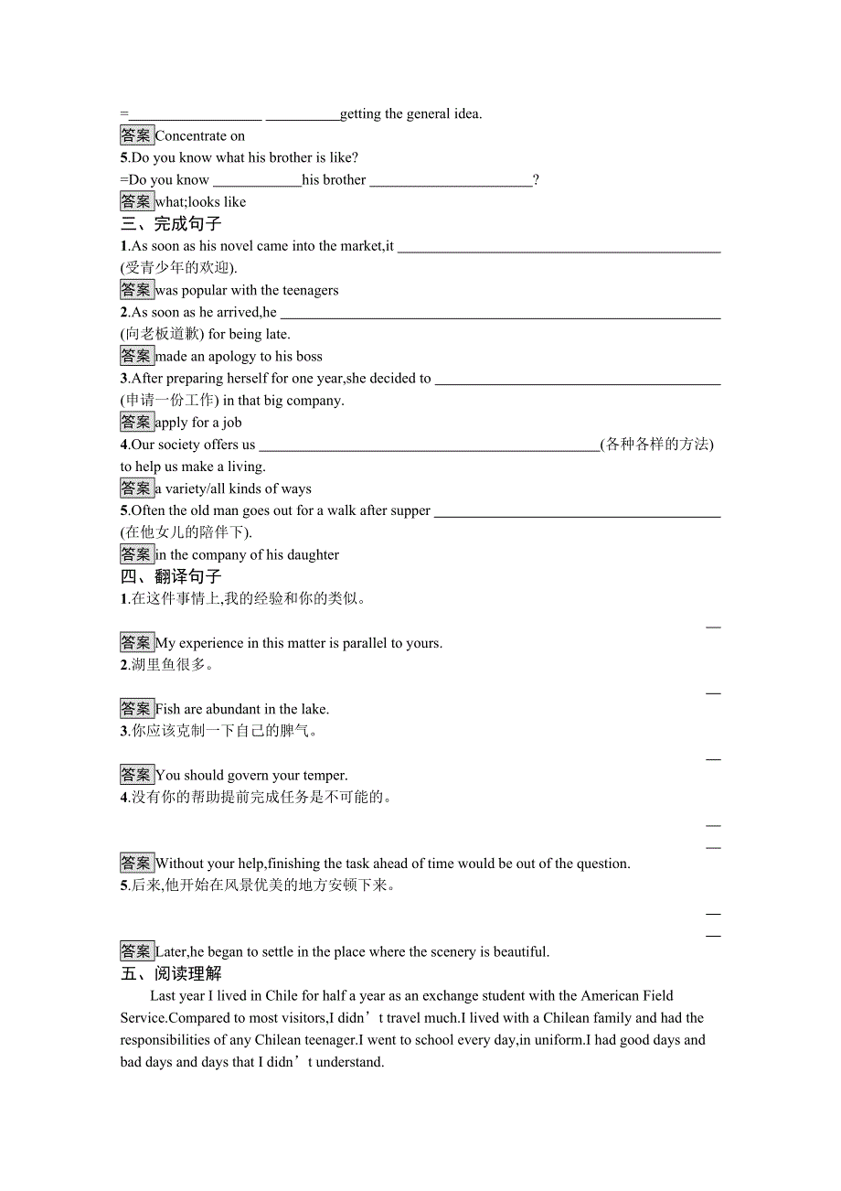 2021-2022学年高中人教版英语选修七课后巩固提升：UNIT 5　SECTION Ⅱ— LEARNING ABOUT LANGUAGEUSING LANGUAGESUMMING UP & LEARNING TIP WORD版含答案.docx_第2页