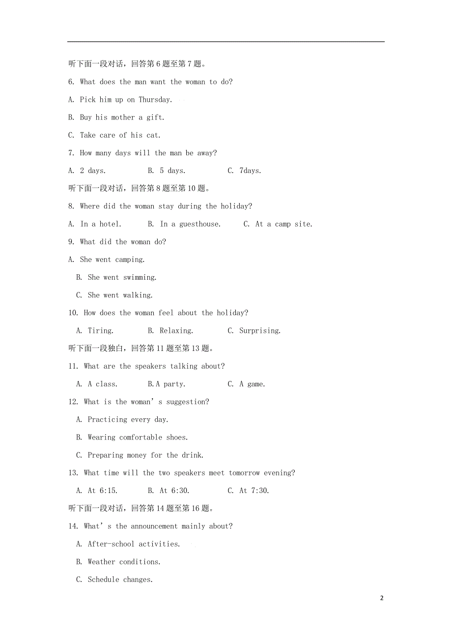 北京市丰台区2022学年高一英语上学期期中试题A卷无答案.docx_第2页