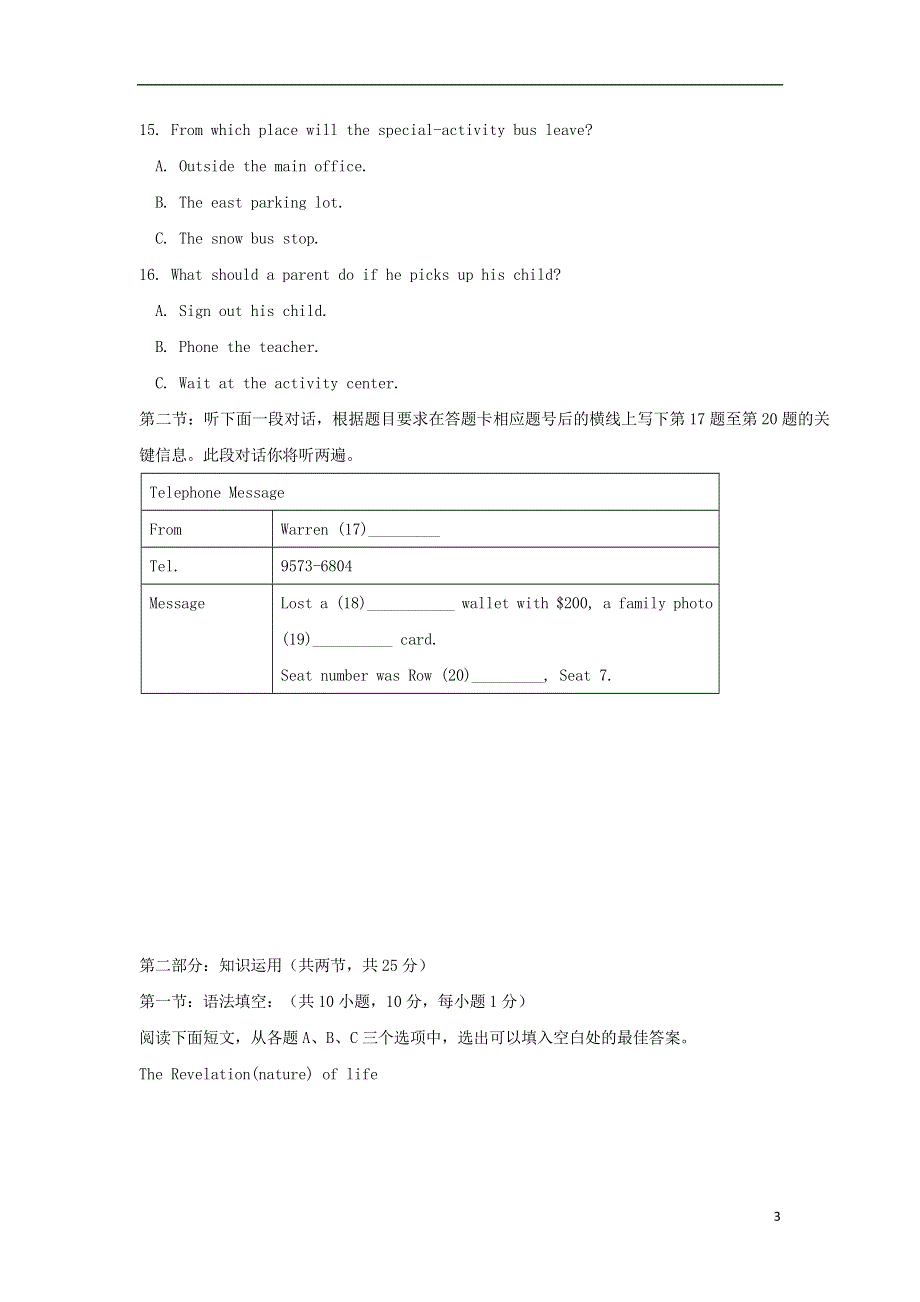 北京市丰台区2022学年高一英语上学期期中试题A卷无答案.docx_第3页