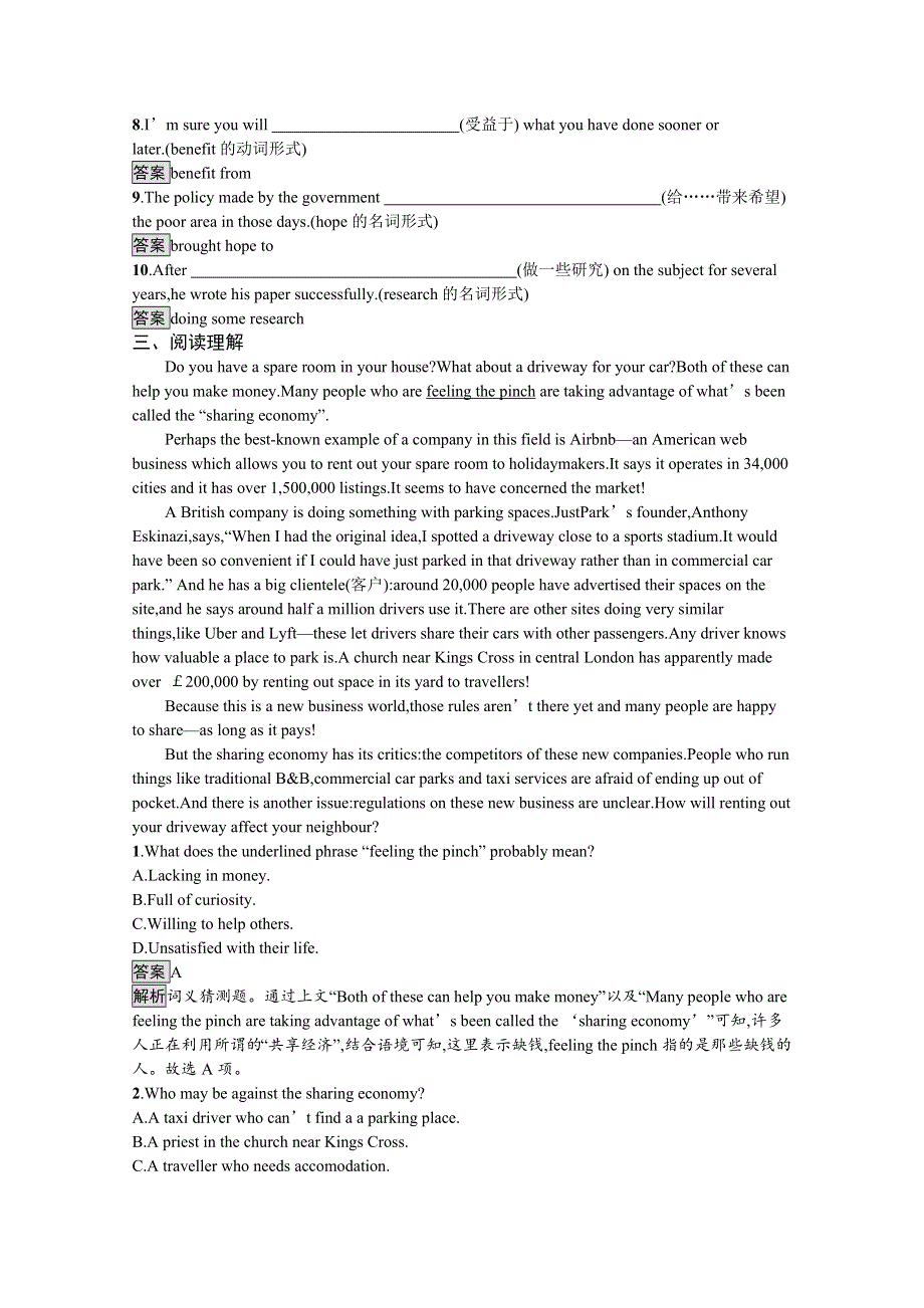 2021-2022学年高中人教版英语选修七课后巩固提升：UNIT 4　SECTION Ⅱ— LEARNING ABOUT LANGUAGEUSING LANGUAGESUMMING UP & LEARNING TIP WORD版含答案.docx_第2页