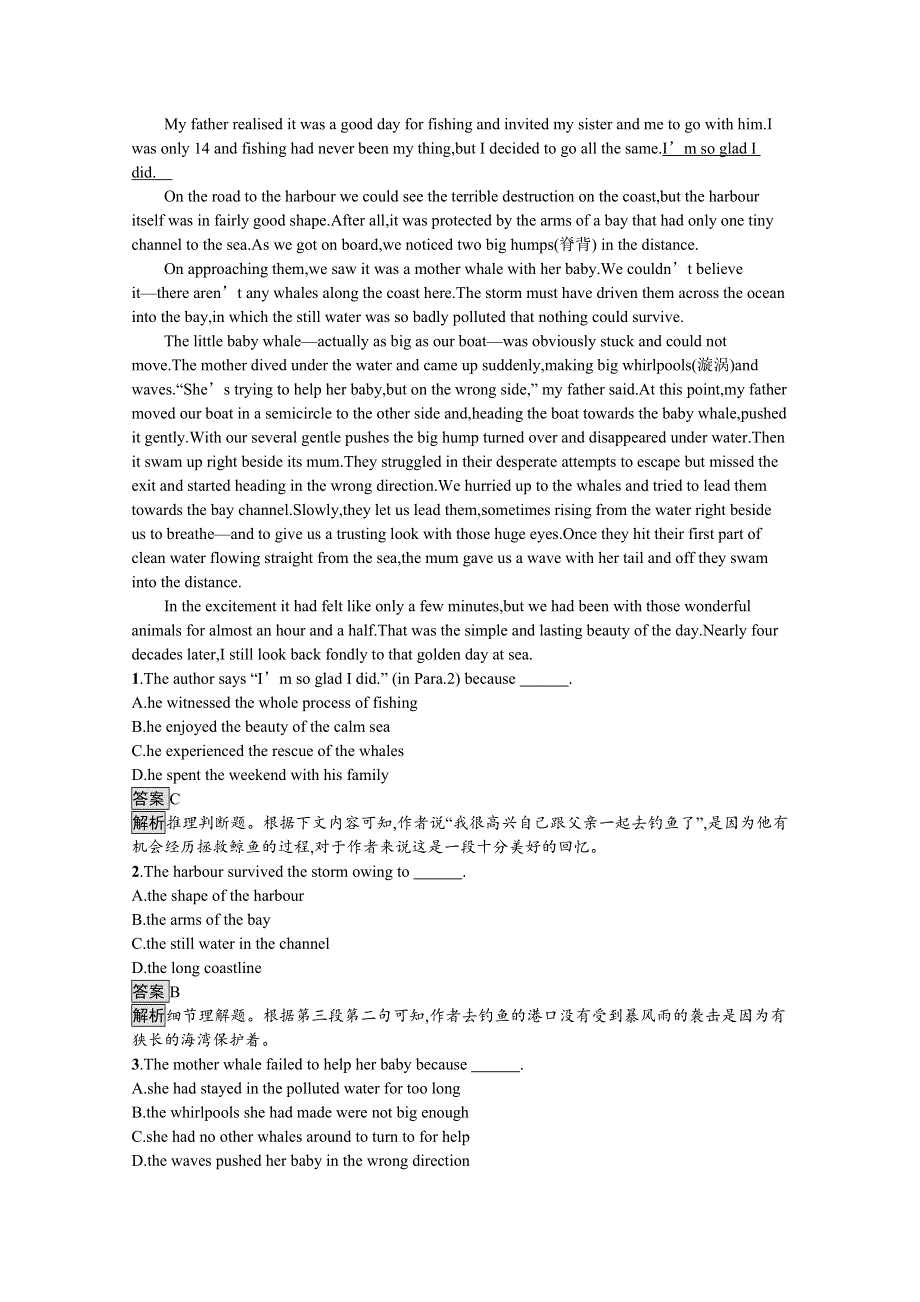 2021-2022学年高中人教版英语选修七课后巩固提升：UNIT 3　SECTION Ⅲ— GRAMMAR WORD版含答案.docx_第2页