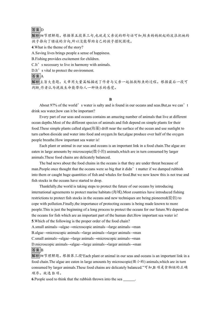 2021-2022学年高中人教版英语选修七课后巩固提升：UNIT 3　SECTION Ⅲ— GRAMMAR WORD版含答案.docx_第3页
