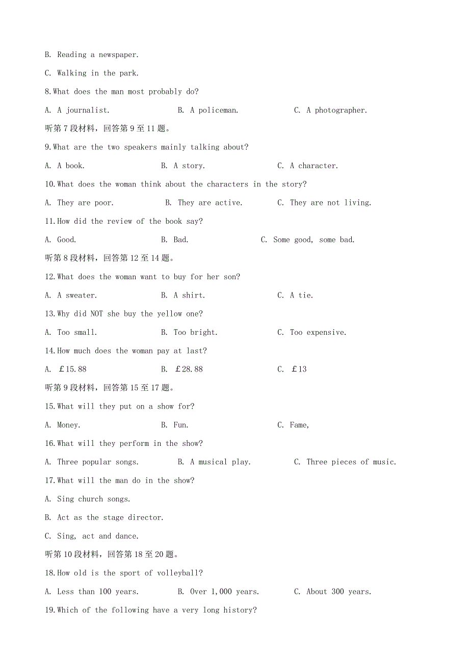 四川省新津中学2015-2016学年高二英语上学期10月月考试题.doc_第2页