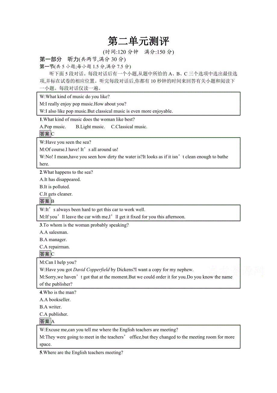 2021-2022学年高中人教版英语选修七课后巩固提升：第二单元测评 WORD版含答案.docx_第1页