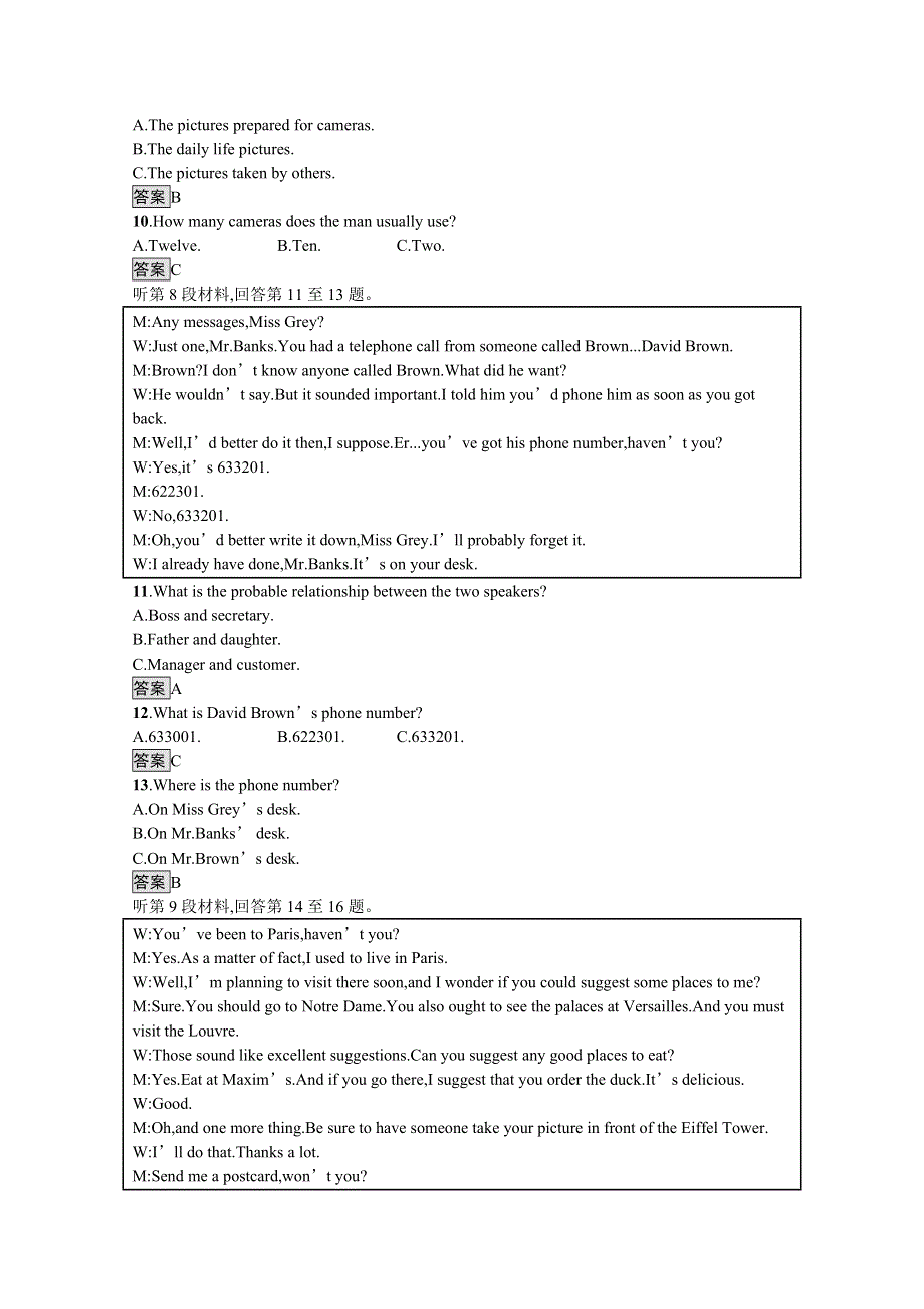 2021-2022学年高中人教版英语选修七课后巩固提升：第二单元测评 WORD版含答案.docx_第3页