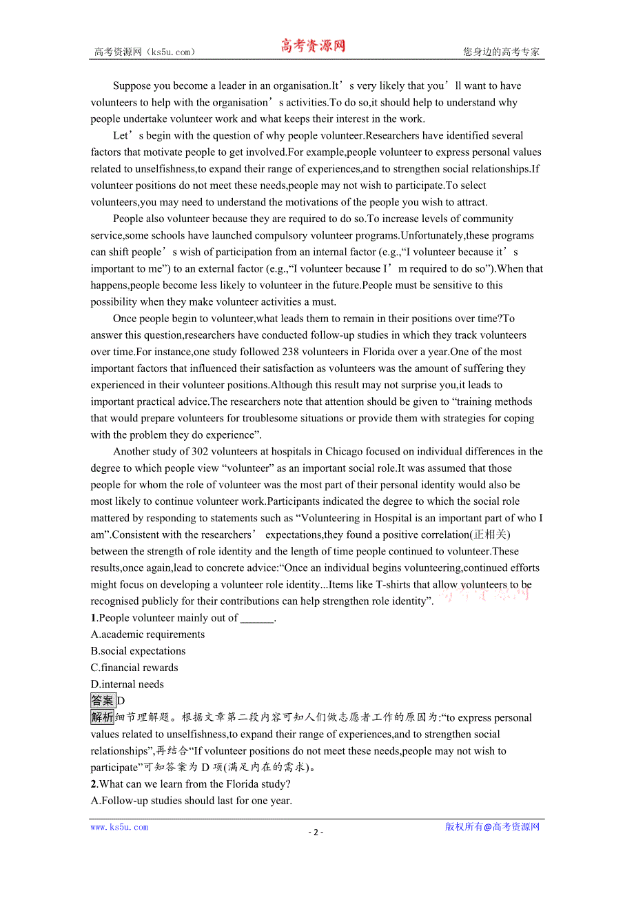 2021-2022学年高中人教版英语选修七课后巩固提升：UNIT 4　SECTION Ⅲ— GRAMMAR WORD版含答案.docx_第2页