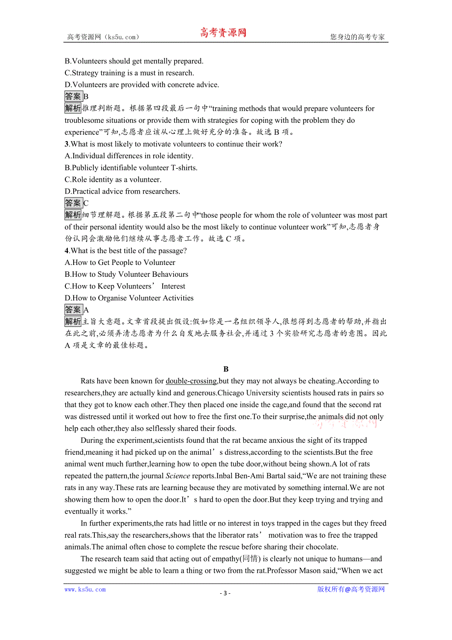 2021-2022学年高中人教版英语选修七课后巩固提升：UNIT 4　SECTION Ⅲ— GRAMMAR WORD版含答案.docx_第3页