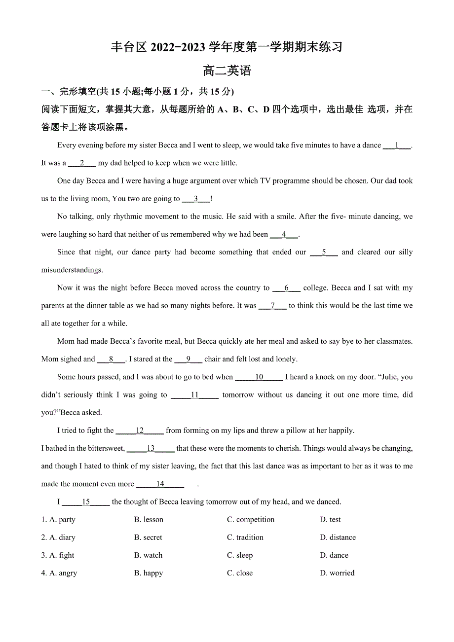 北京市丰台区2022-2023学年高二英语上学期期末试题（Word版附解析）.docx_第1页