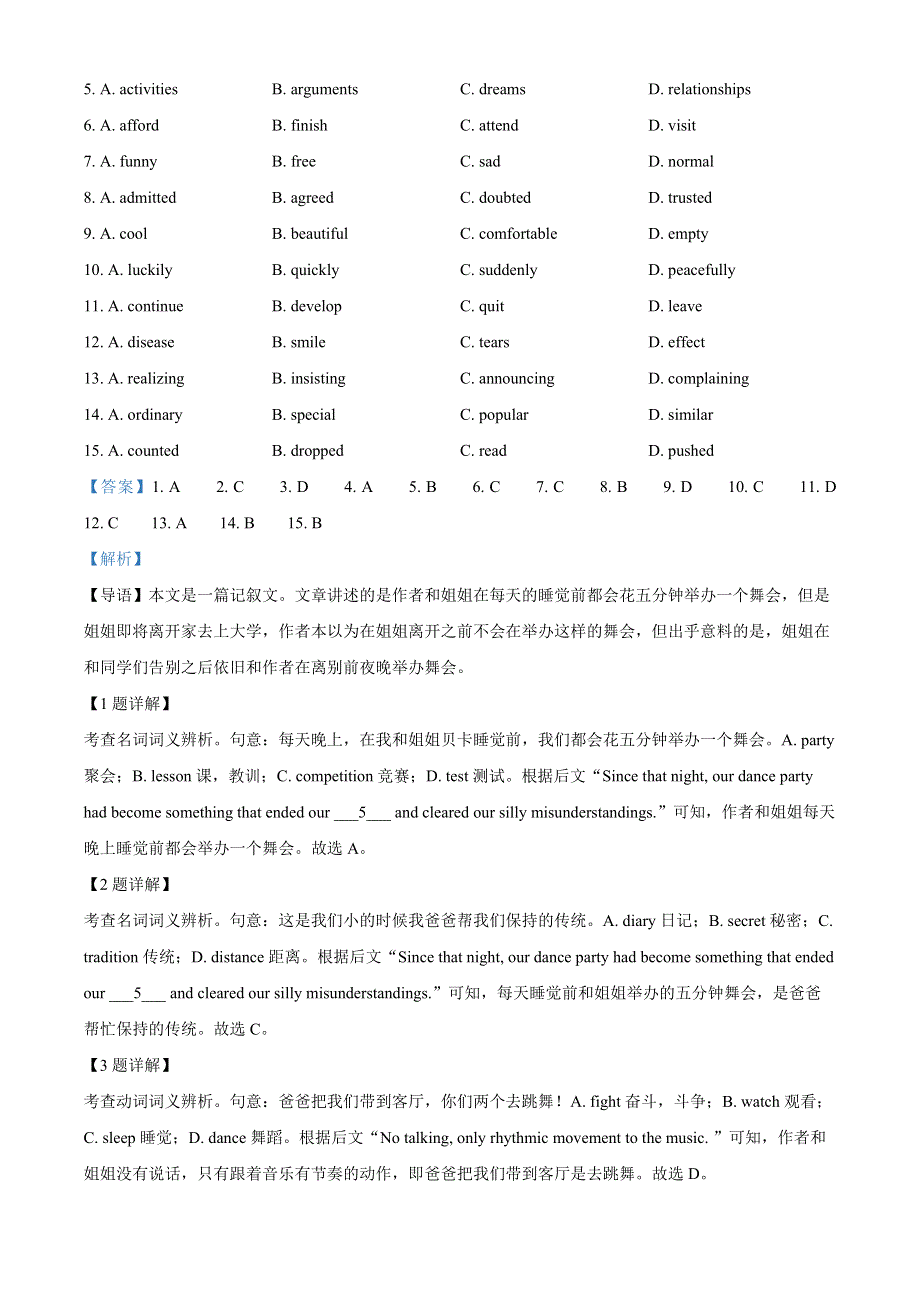 北京市丰台区2022-2023学年高二英语上学期期末试题（Word版附解析）.docx_第2页