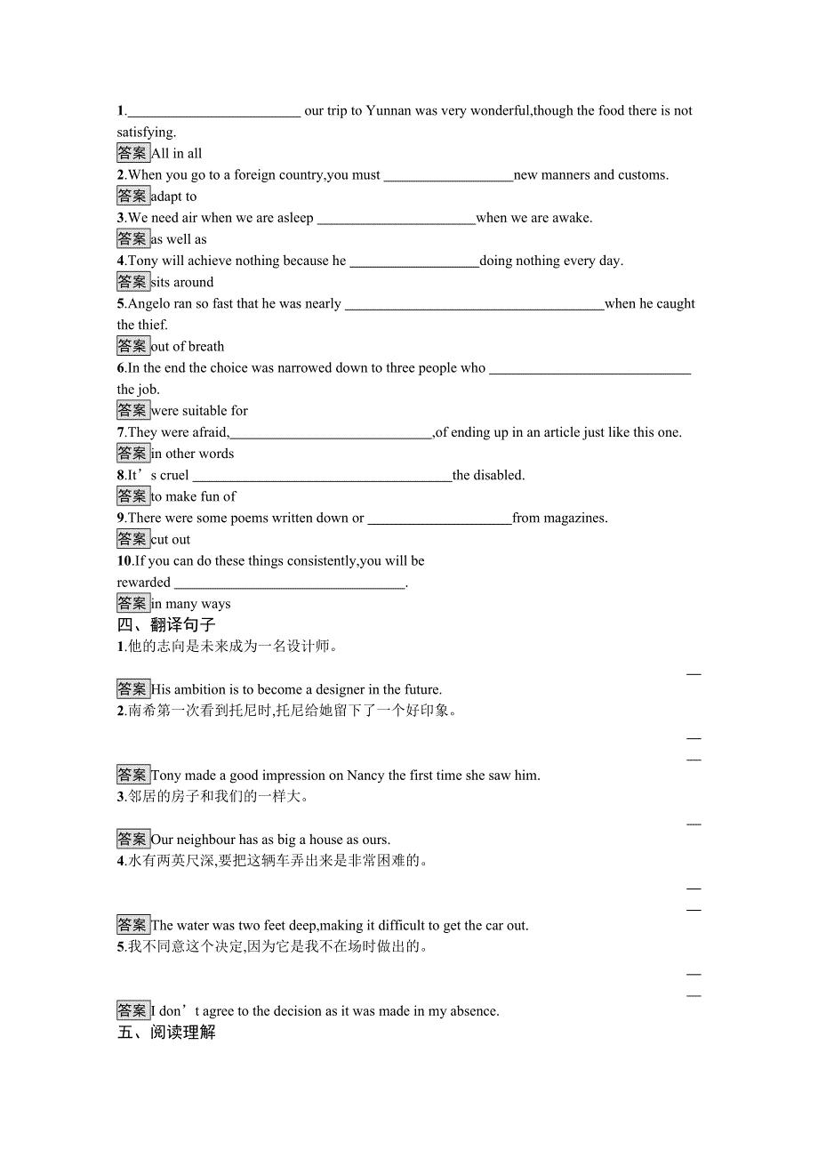 2021-2022学年高中人教版英语选修七课后巩固提升：UNIT 1　SECTION Ⅰ— WARMING UPPRE-READINGREADING & COMPREHENDING WORD版含答案.docx_第2页