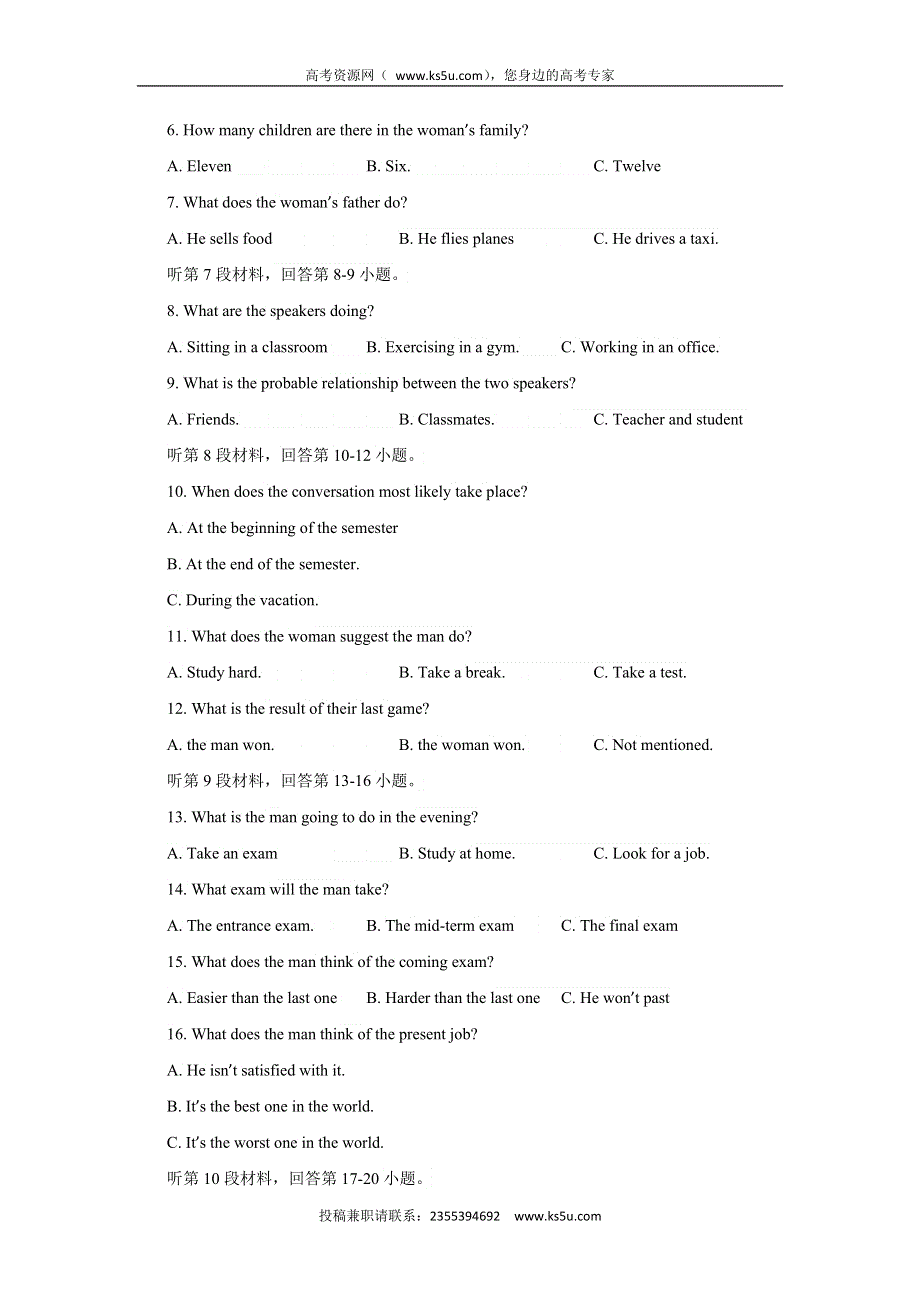 四川省新津中学2015-2016学年高二4月月考英语试题 WORD版含答案.doc_第2页