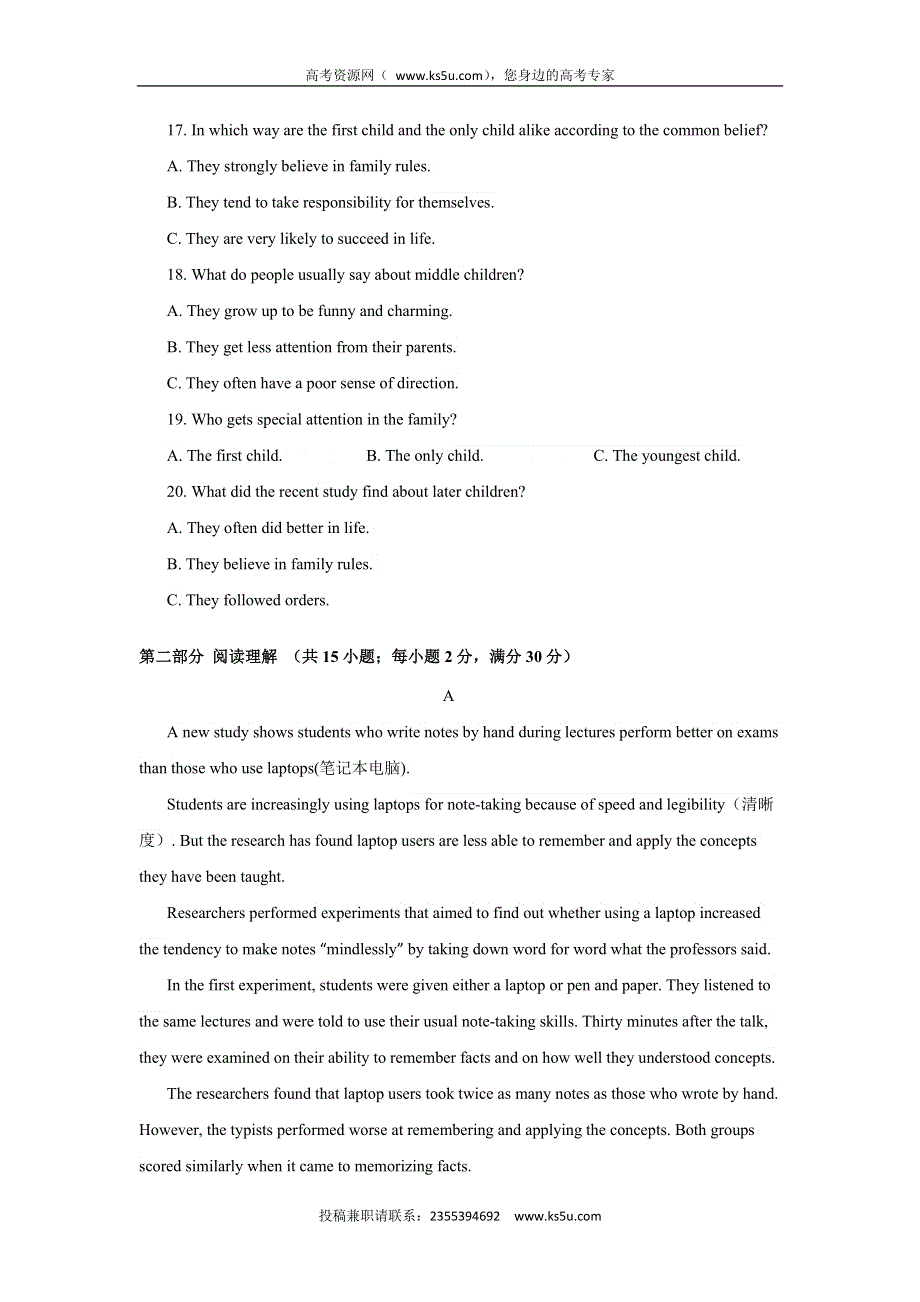 四川省新津中学2015-2016学年高二4月月考英语试题 WORD版含答案.doc_第3页