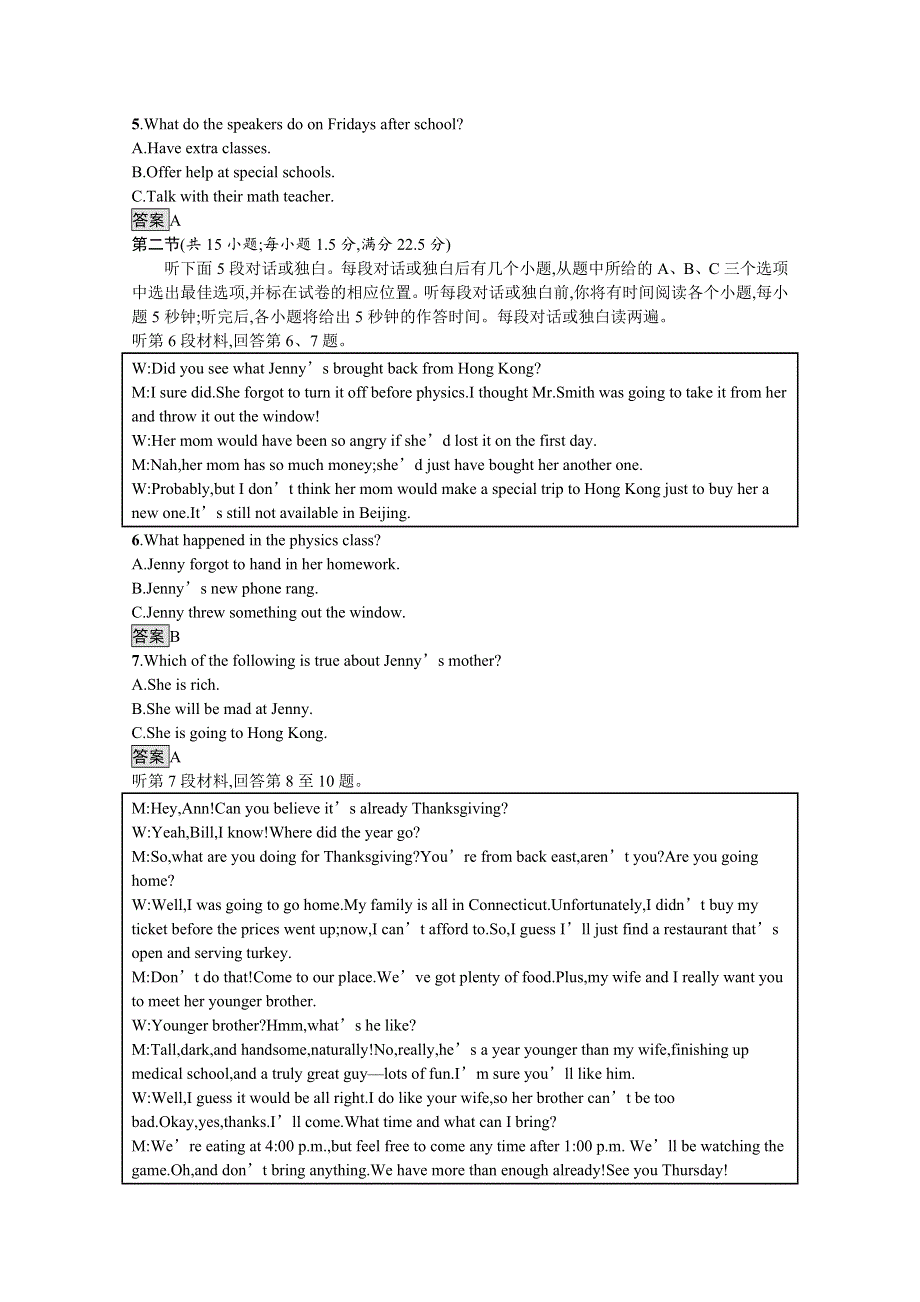 2021-2022学年高中人教版英语选修七课后巩固提升：模块综合测评 WORD版含答案.docx_第2页