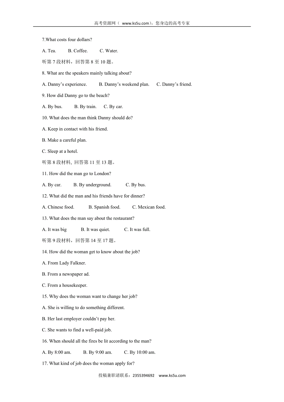 四川省新津中学2016-2017学年高二下学期入学考试英语试题 WORD版含答案.doc_第2页