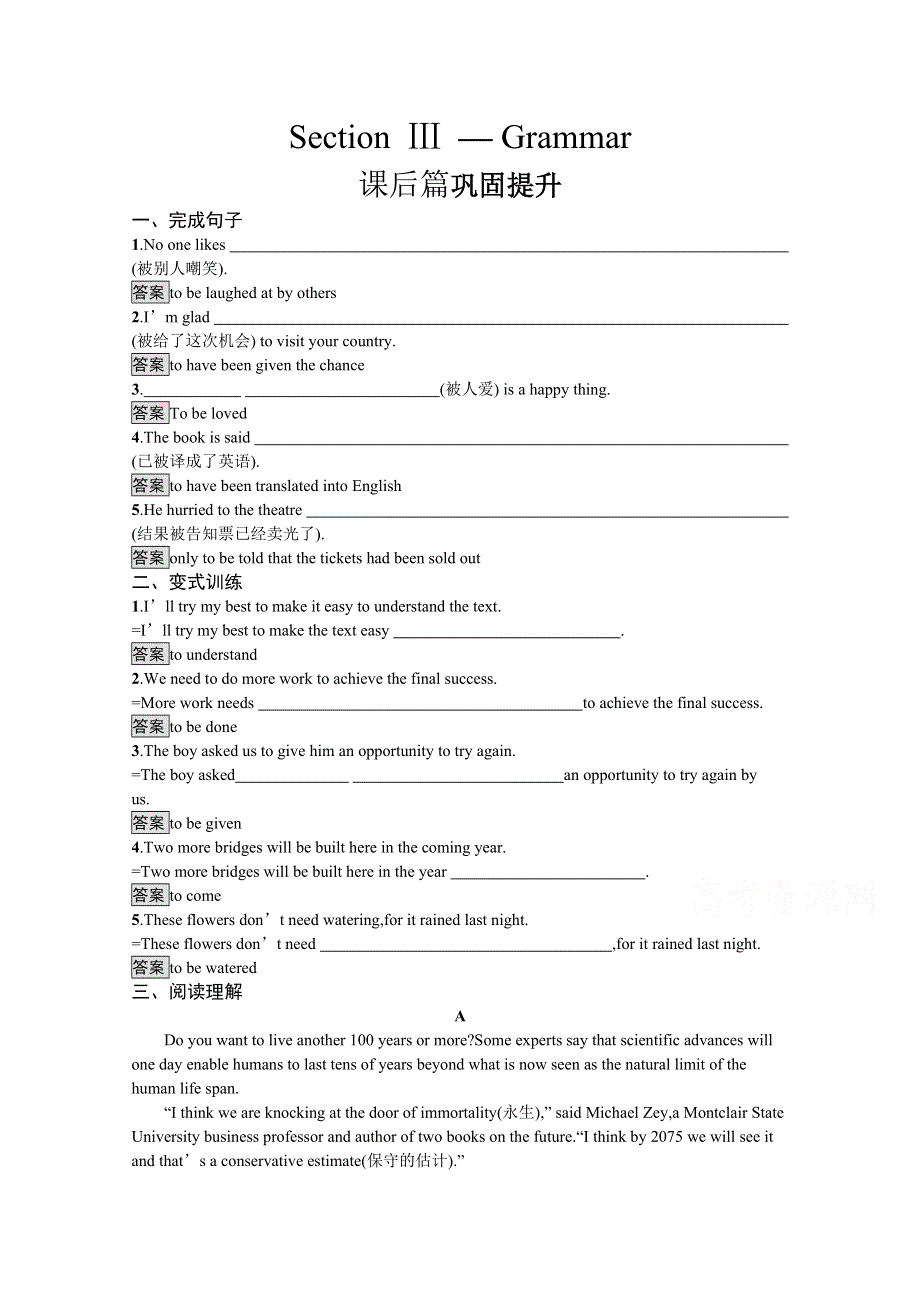 2021-2022学年高中人教版英语选修七课后巩固提升：UNIT 2　SECTION Ⅲ— GRAMMAR WORD版含答案.docx_第1页