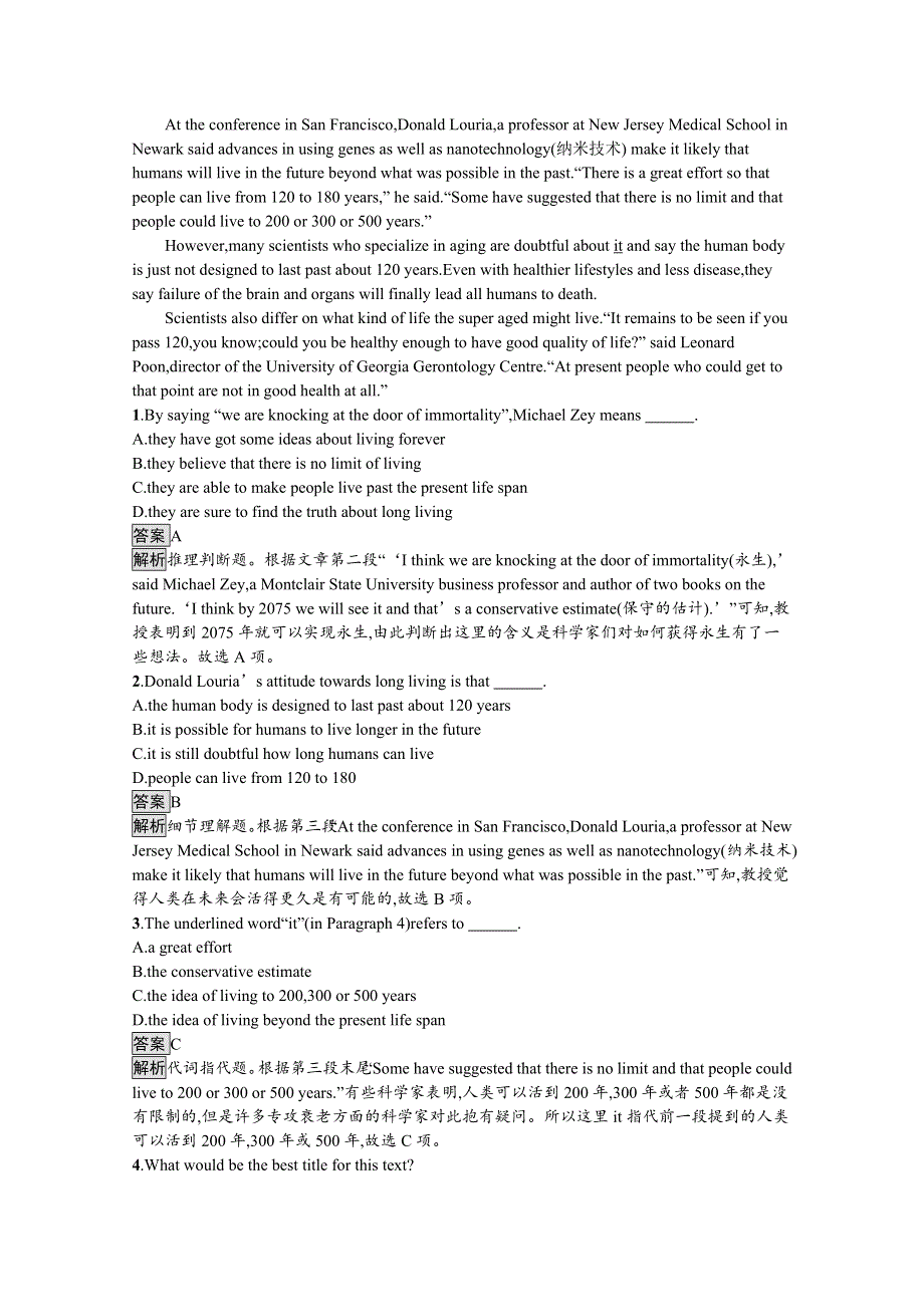 2021-2022学年高中人教版英语选修七课后巩固提升：UNIT 2　SECTION Ⅲ— GRAMMAR WORD版含答案.docx_第2页