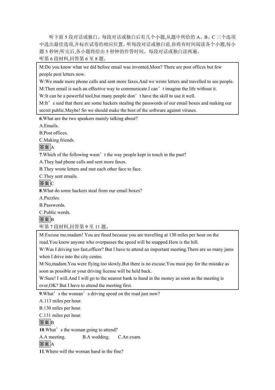 2021-2022学年高中人教版英语选修七课后巩固提升：第四单元测评 WORD版含答案.docx_第2页