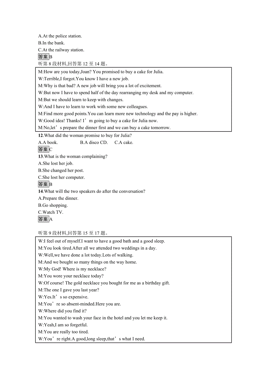 2021-2022学年高中人教版英语选修七课后巩固提升：第四单元测评 WORD版含答案.docx_第3页