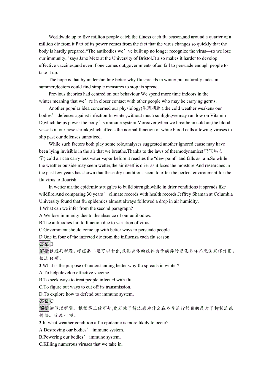 2021-2022学年高中人教版英语选修七课后巩固提升：UNIT 1　SECTION Ⅲ— GRAMMAR WORD版含答案.docx_第2页