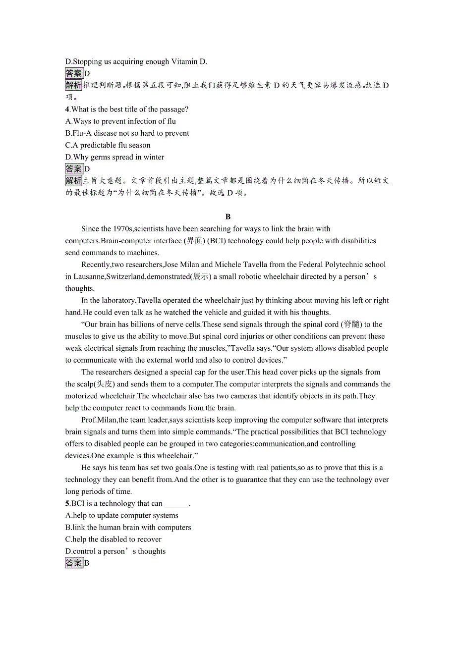 2021-2022学年高中人教版英语选修七课后巩固提升：UNIT 1　SECTION Ⅲ— GRAMMAR WORD版含答案.docx_第3页