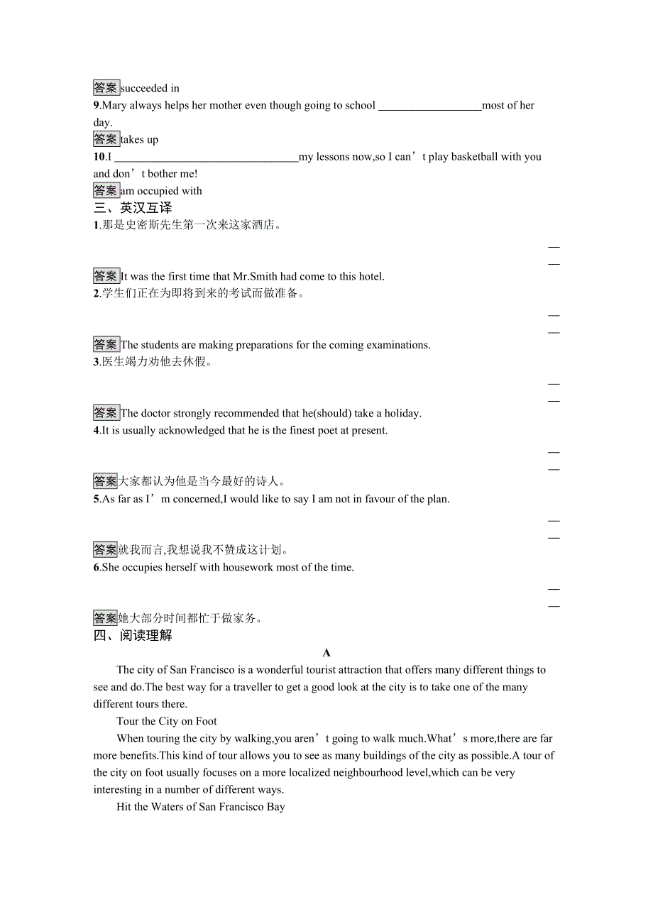2021-2022学年高中人教版英语选修七课后巩固提升：UNIT 5　SECTION Ⅰ— WARMING UPPRE-READINGREADING & COMPREHENDING WORD版含答案.docx_第2页