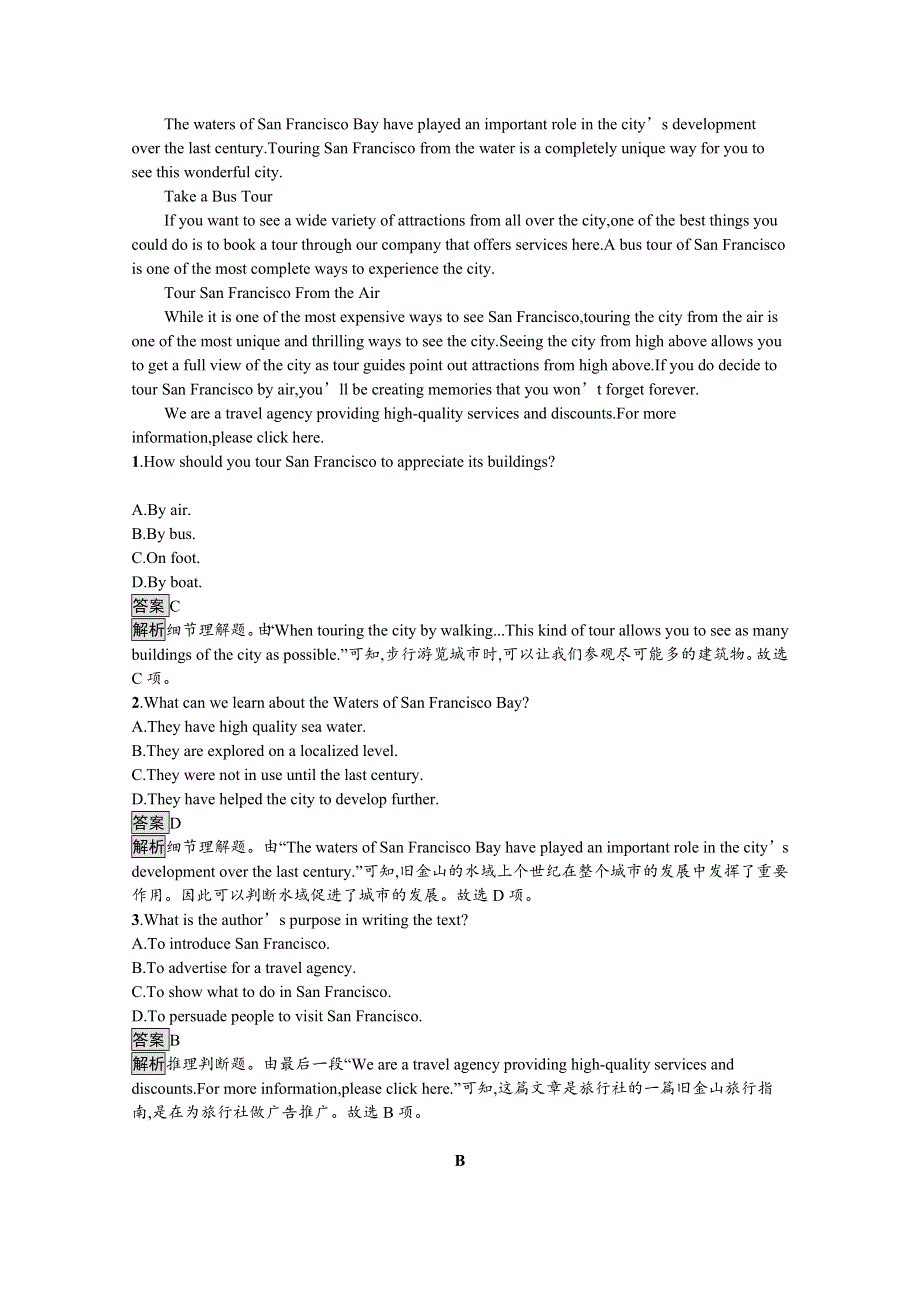 2021-2022学年高中人教版英语选修七课后巩固提升：UNIT 5　SECTION Ⅰ— WARMING UPPRE-READINGREADING & COMPREHENDING WORD版含答案.docx_第3页