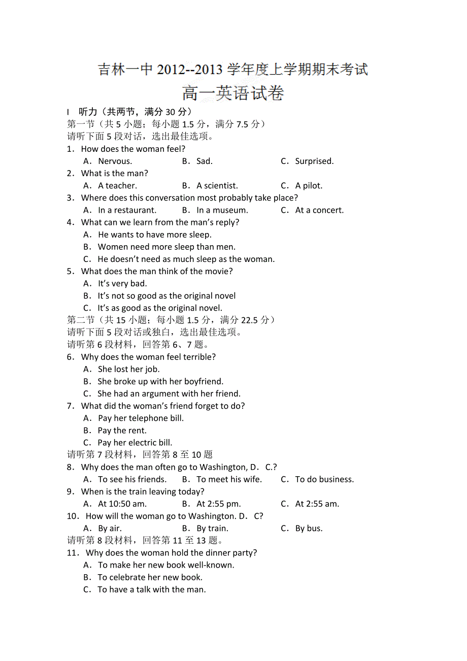 吉林省吉林一中2012-2013学年高一上学期期末考试英语试题 WORD版含答案.doc_第1页