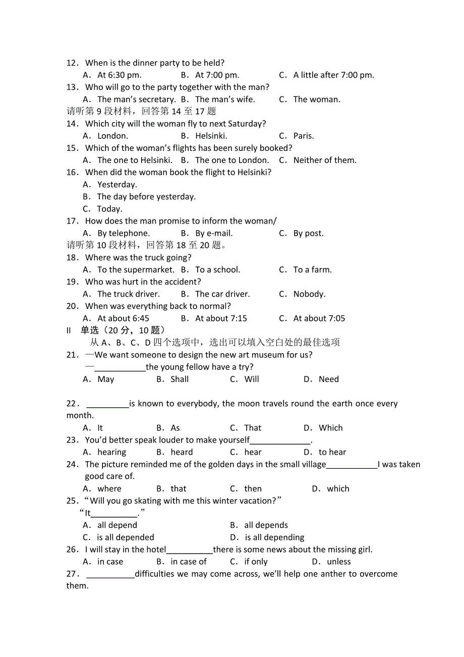 吉林省吉林一中2012-2013学年高一上学期期末考试英语试题 WORD版含答案.doc_第2页