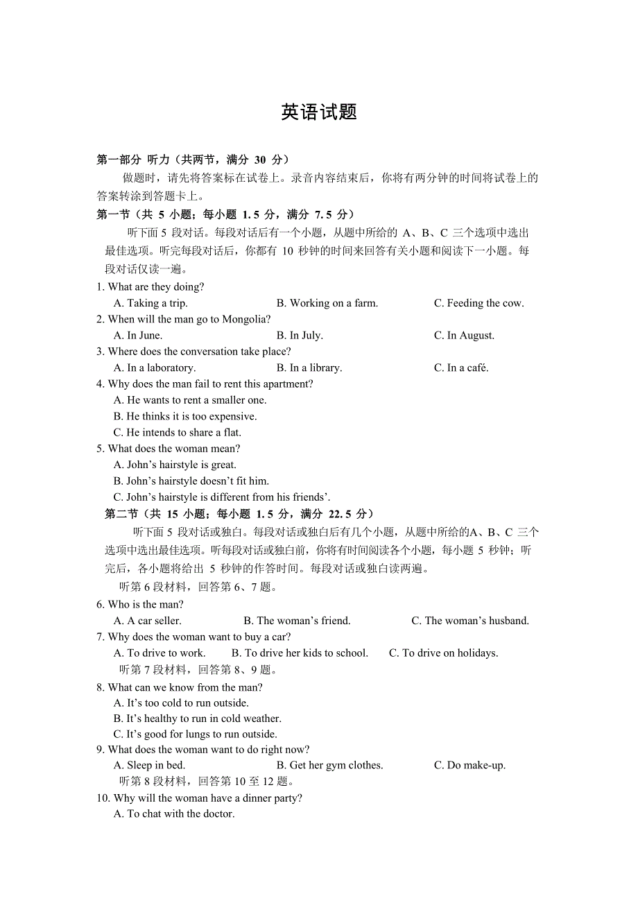 吉林省吉化第一高级中学校2021届高三上学期期中考试英语试卷 WORD版含答案.doc_第1页
