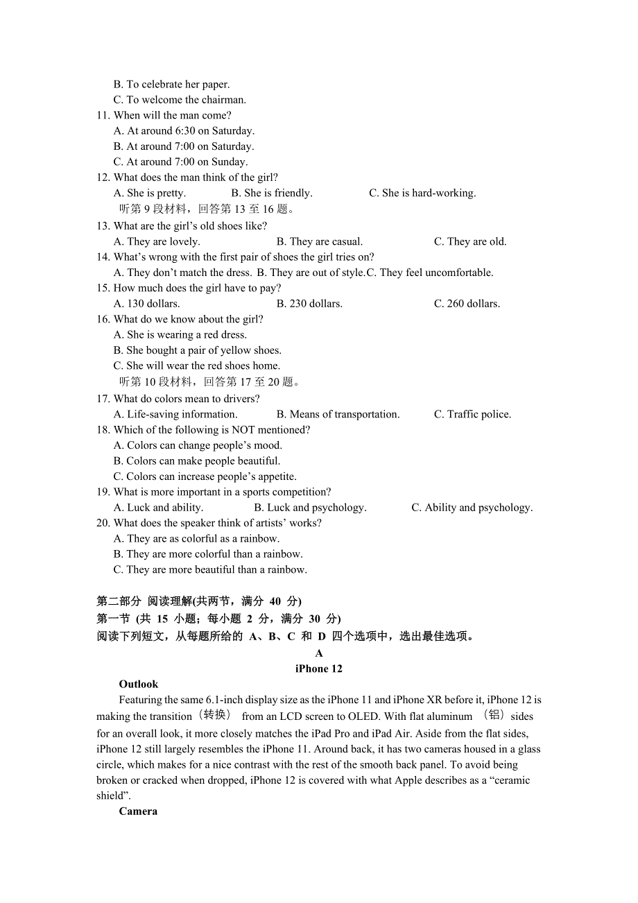吉林省吉化第一高级中学校2021届高三上学期期中考试英语试卷 WORD版含答案.doc_第2页