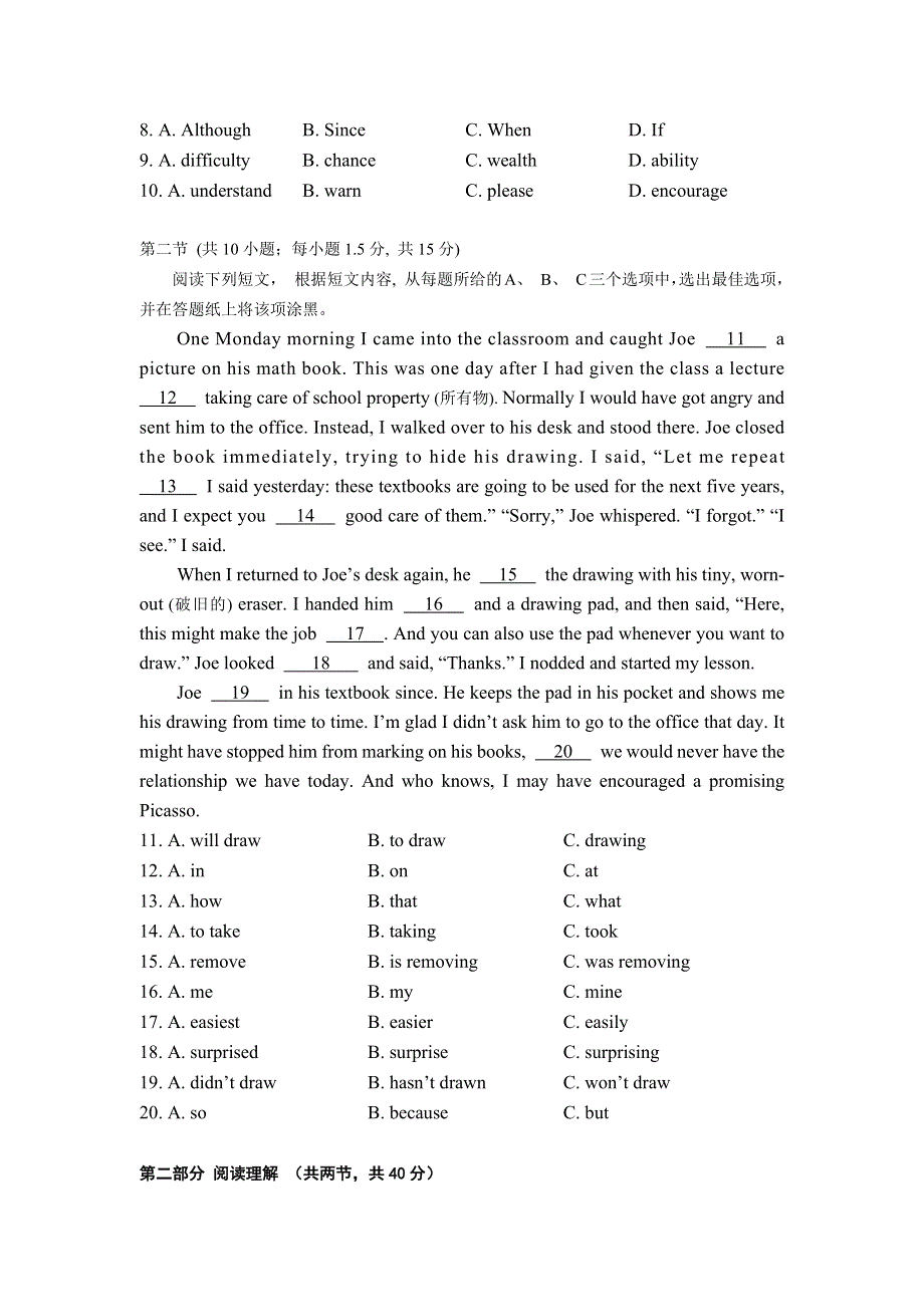 北京市丰台区2022-2023学年高一上学期11月期中考试英语试卷A卷（Word版带答案）.docx_第2页