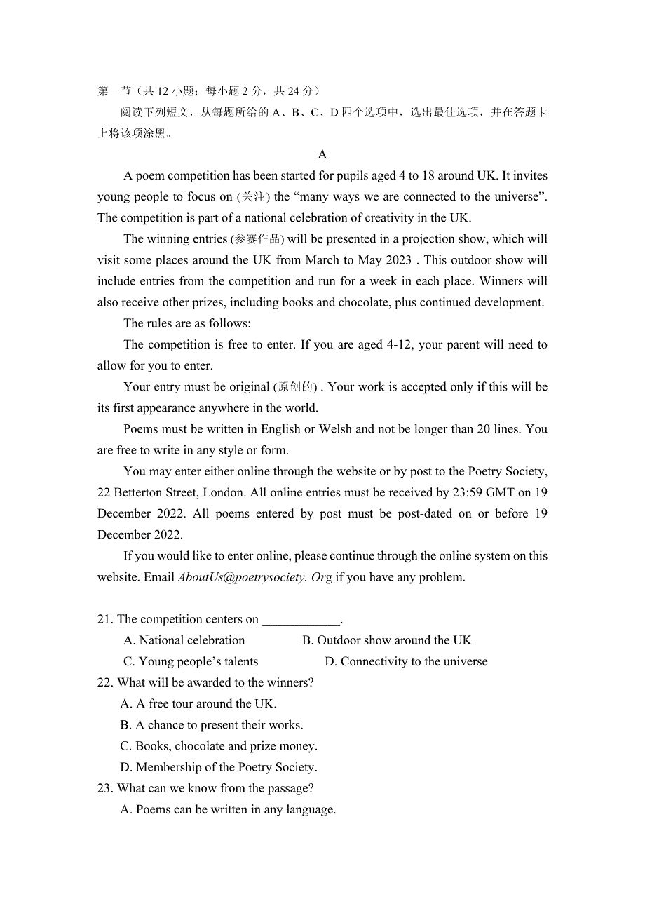 北京市丰台区2022-2023学年高一上学期11月期中考试英语试卷A卷（Word版带答案）.docx_第3页