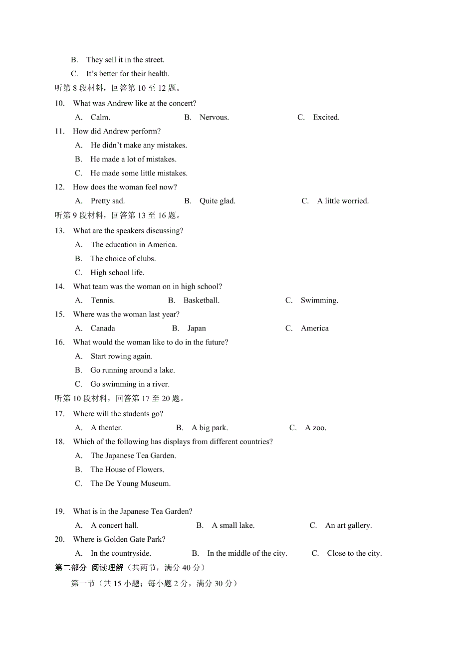 四川省新津中学2016-2017学年高一10月月考英语试题 WORD版缺答案.doc_第2页