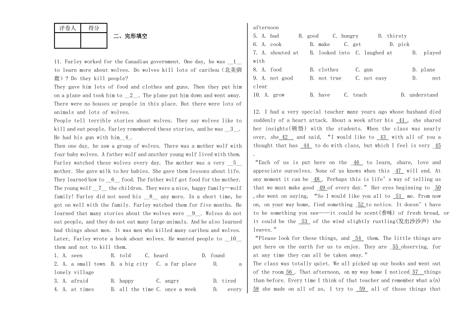 吉林省吉林一中2012-2013学年高二英语下学期期末考试试题.doc_第2页