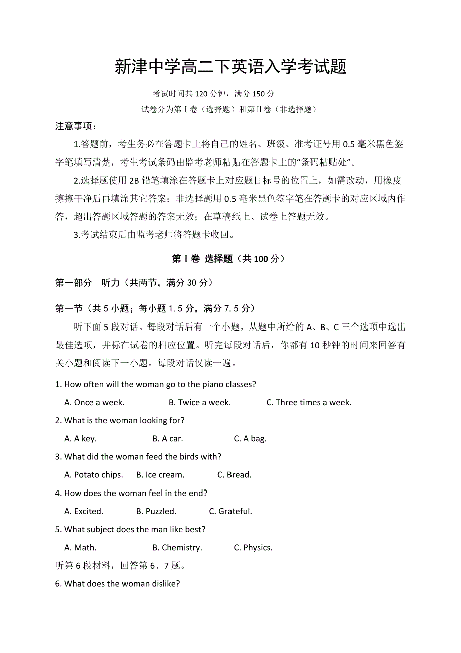 四川省新津中学2019-2020学年高二4月月考（入学）英语试题 WORD版缺答案.doc_第1页