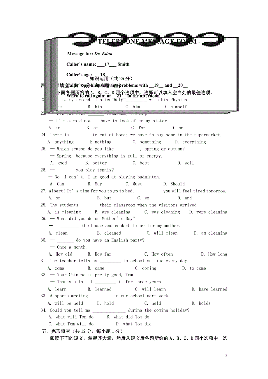 北京市丰台区2022年中考英语二模试题.docx_第3页